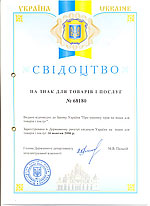 домен ua и торговая марка